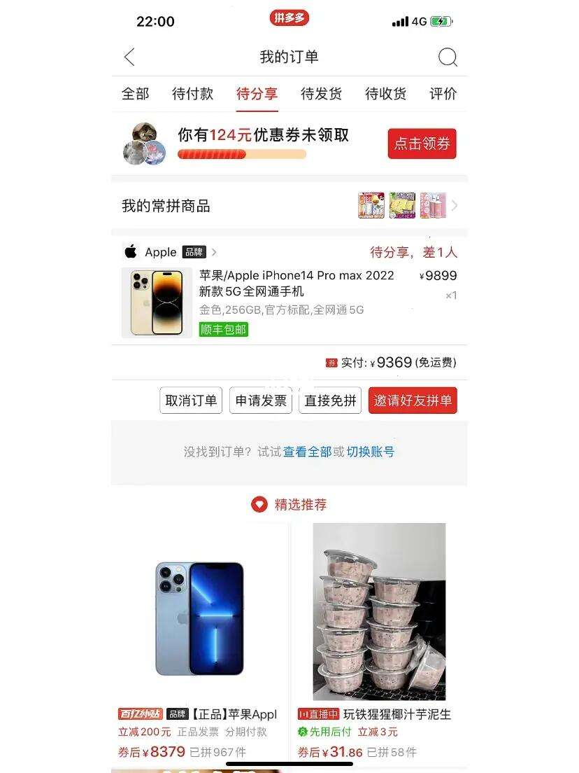 苹果手机补贴版苹果网站免费入口-第1张图片-亚星国际官网