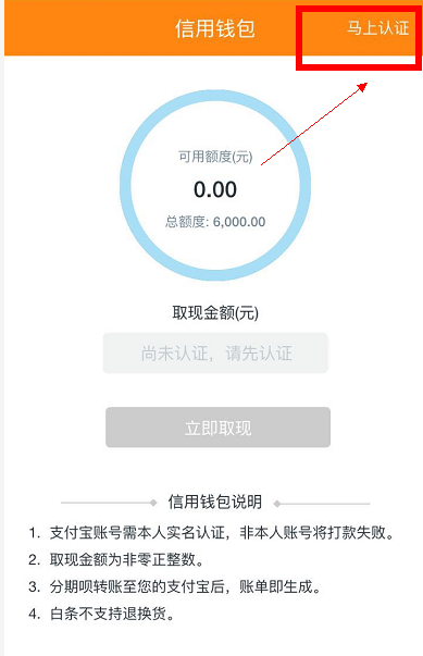 呗呗钱包苹果版钱呗钱包苹果app-第2张图片-亚星国际官网