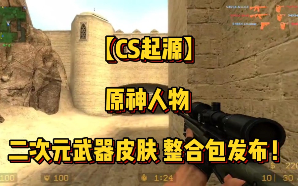 cs起源手机版游戏下载cs起源手机版下载汉化版-第2张图片-亚星国际官网