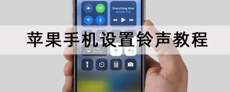 苹果版彩铃苹果手机彩铃