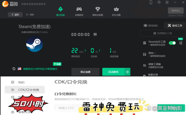 stem怎么更新客户端Steam需要在线进行更新