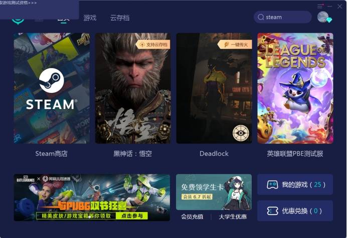 stem怎么更新客户端Steam需要在线进行更新-第2张图片-亚星国际官网