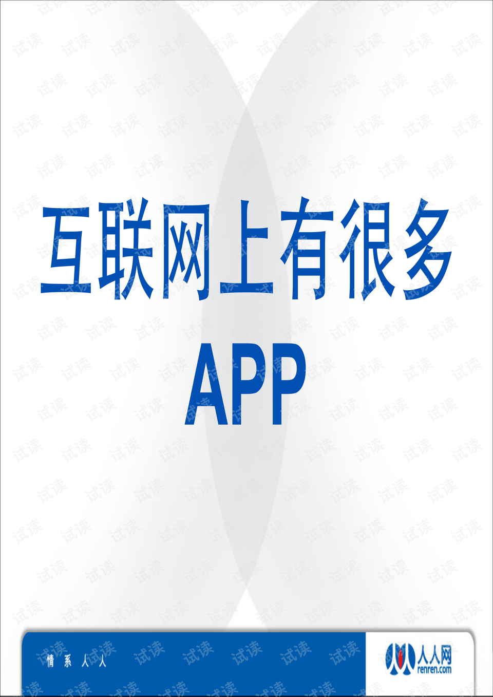 人人网2015客户端校内网人人网旧版登录入口官方正版-第2张图片-亚星国际官网