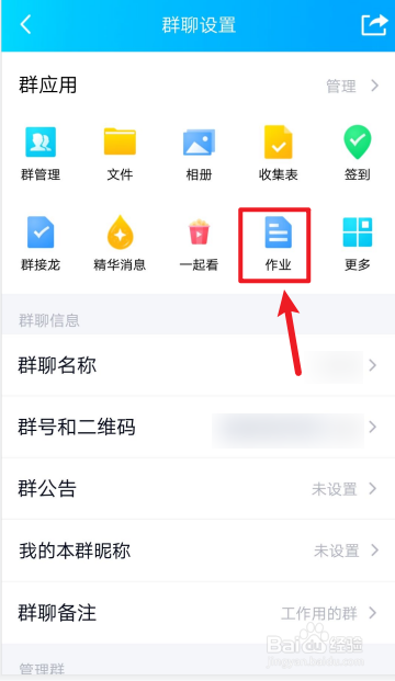 手机版qq群怎么录文件手机群文件怎么弄永久-第2张图片-亚星国际官网