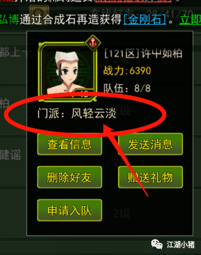 手机版热血江湖邪刀攻略19年手游热血江湖邪刀最新攻略-第2张图片-亚星国际官网