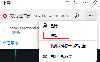 ea客户端哪里下载泛微emobile6官网-第2张图片-亚星国际官网