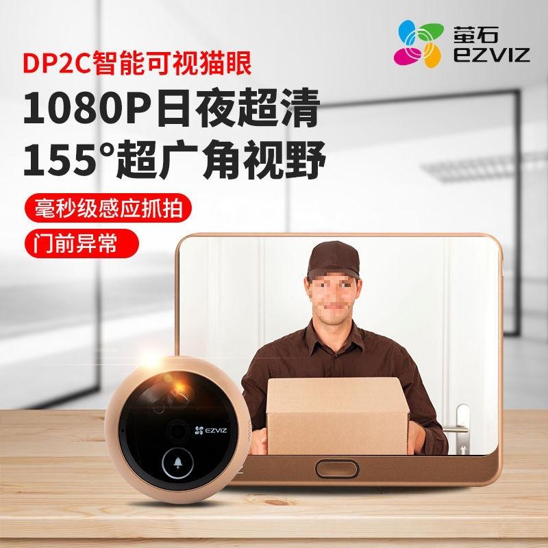 萤石客户端调方向萤石云怎么调整摄像头方向-第2张图片-亚星国际官网