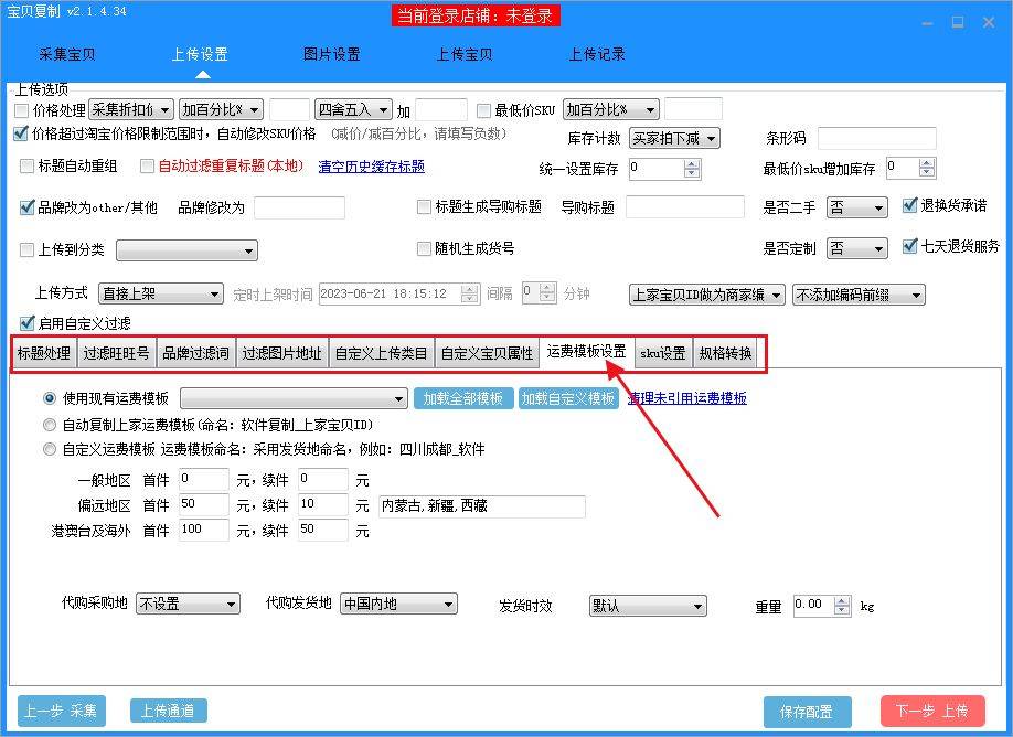 淘宝客户端隐藏订单淘宝怎么隐藏发货订单-第2张图片-亚星国际官网