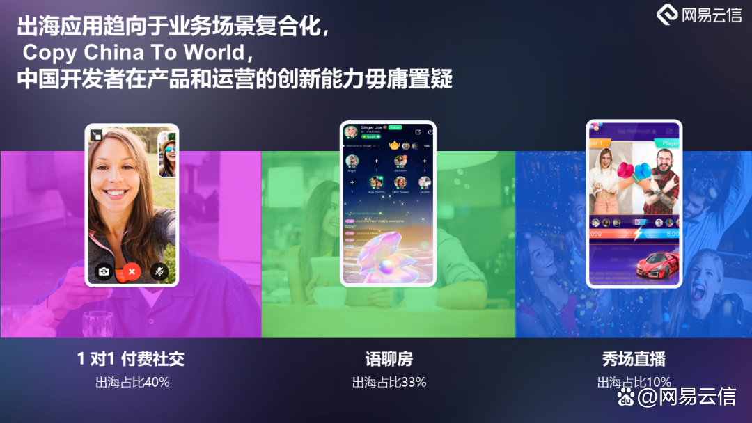 网易云信安卓版网易云安卓版官方下载-第2张图片-亚星国际官网
