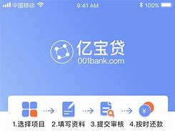 亿宝贷客户端亿宝娱乐官方平台-第2张图片-亚星国际官网