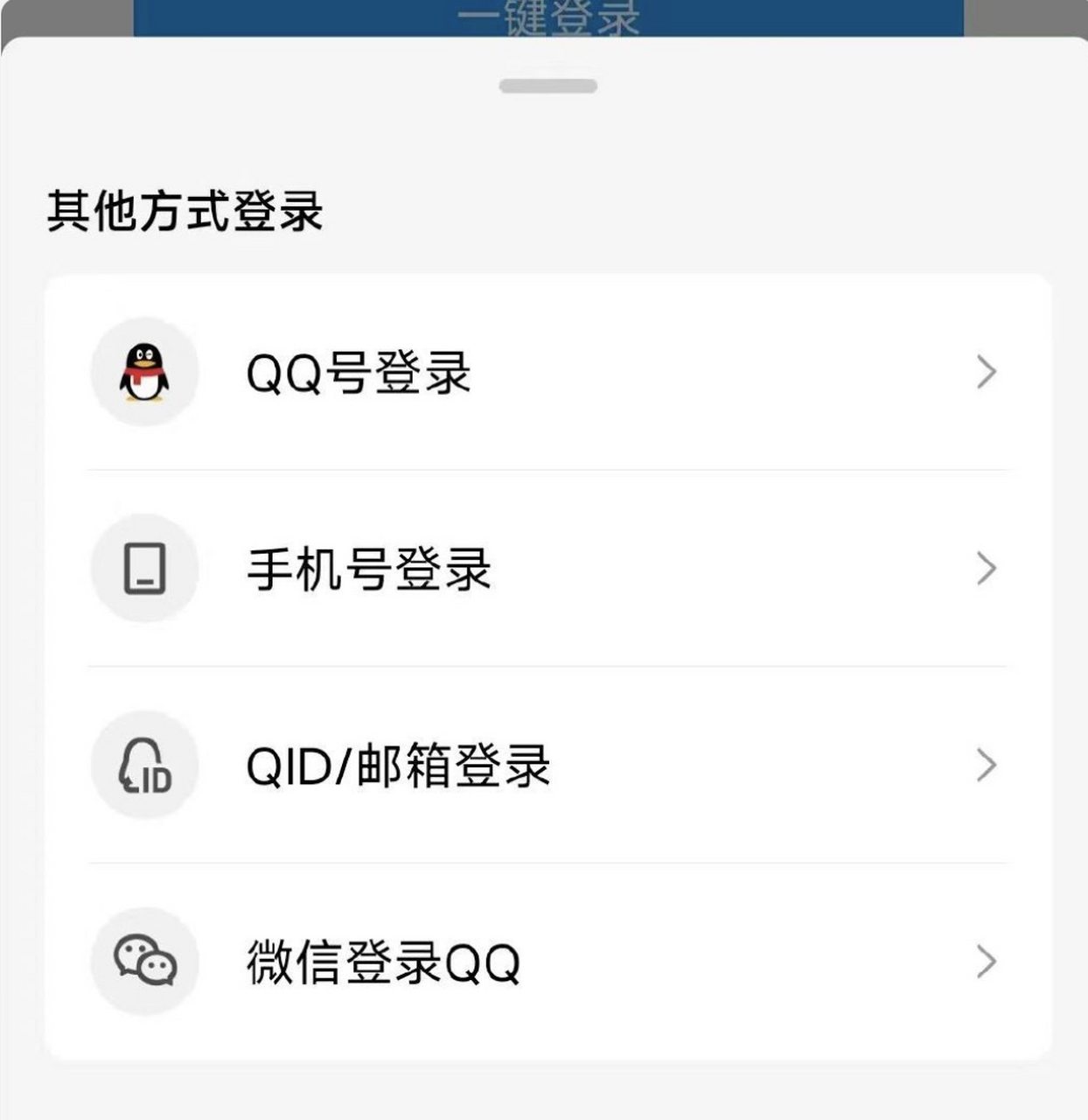 安卓版老版qq老版游戏平台-第2张图片-亚星国际官网