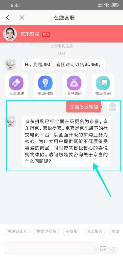 京喜商家版安卓版京喜商家入驻入口官网-第2张图片-亚星国际官网
