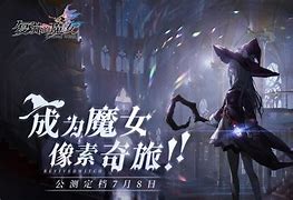 变态魔女安卓版欲喰魔女安卓版下载-第2张图片-亚星国际官网
