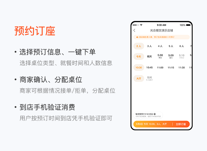 安卓版订餐系统订餐宝app下载安卓手机-第2张图片-亚星国际官网