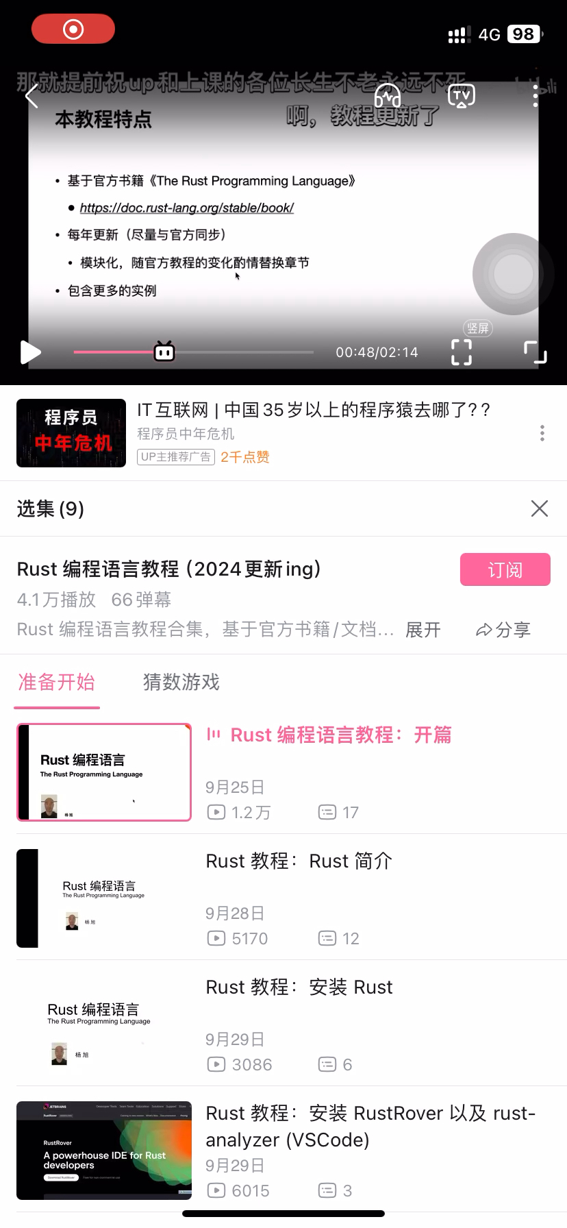 视频抖动安卓版下载视频播放器下载安卓版安装-第1张图片-亚星国际官网
