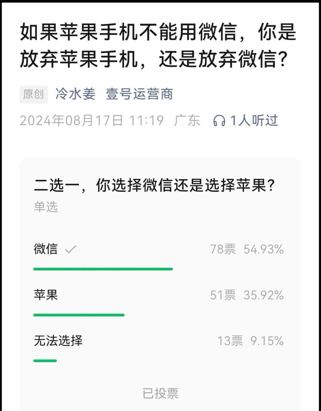 微信6.7.3苹果版苹果版微信旧版本免费下载