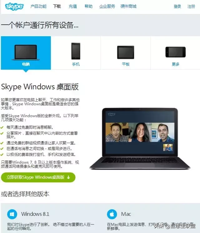 skype没有安卓版skype手机版app下载-第2张图片-亚星国际官网