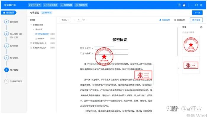 北京ca签章客户端bjca电子签章客户端下载-第2张图片-亚星国际官网