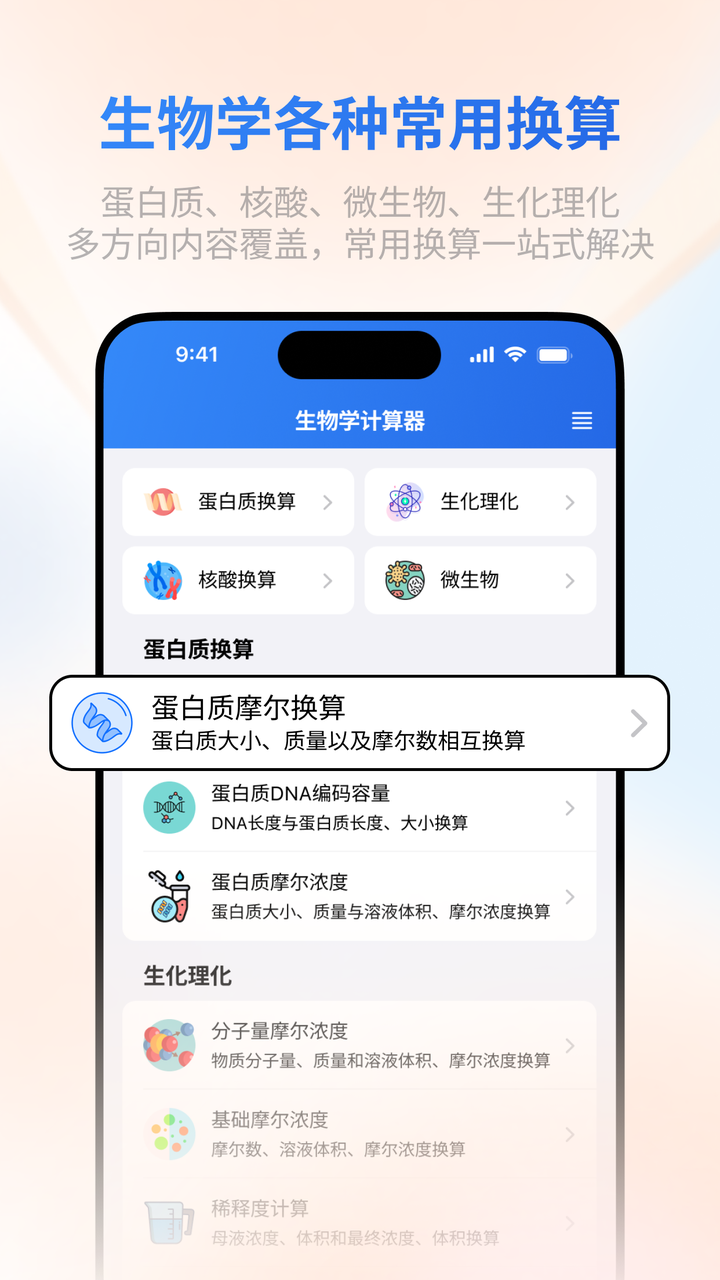 易计算软件苹果版易数控计算软件下载-第1张图片-亚星国际官网