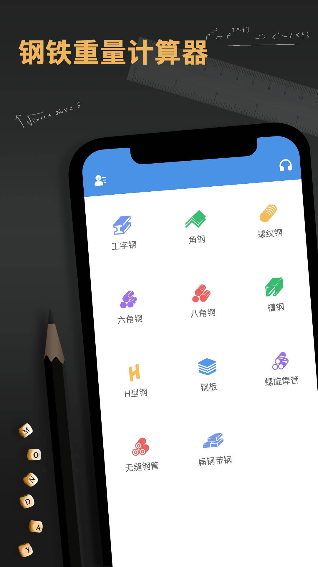 易计算软件苹果版易数控计算软件下载-第2张图片-亚星国际官网