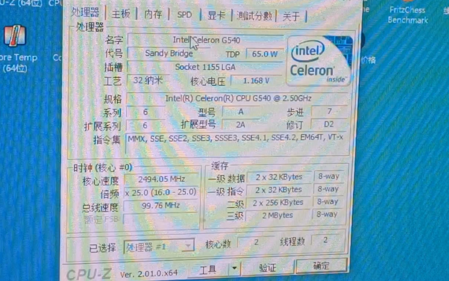 安卓版cpuz中文版cpuz中文版免费下载