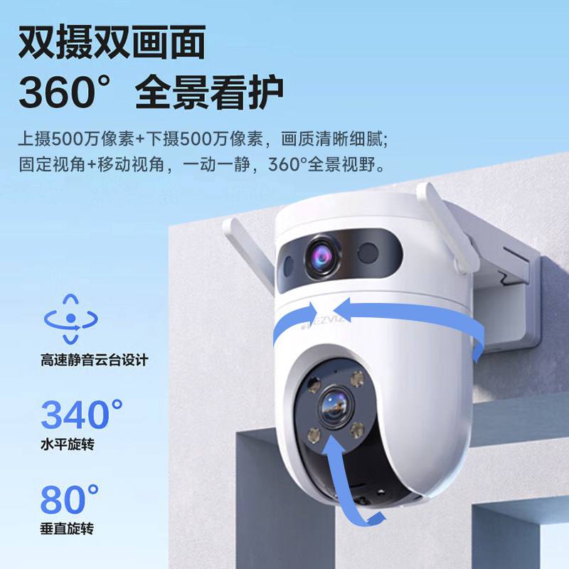 萤石监控电脑客户端萤石云摄像头电脑客户端-第1张图片-亚星国际官网