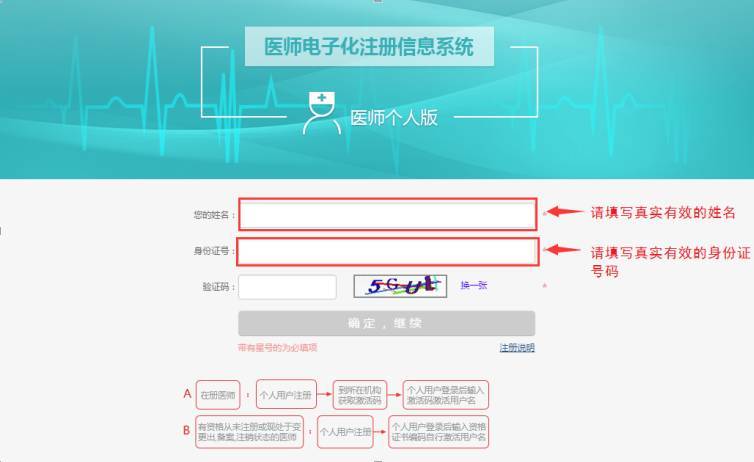 执业医师电子客户端医师电子化注册机构版下载-第2张图片-亚星国际官网