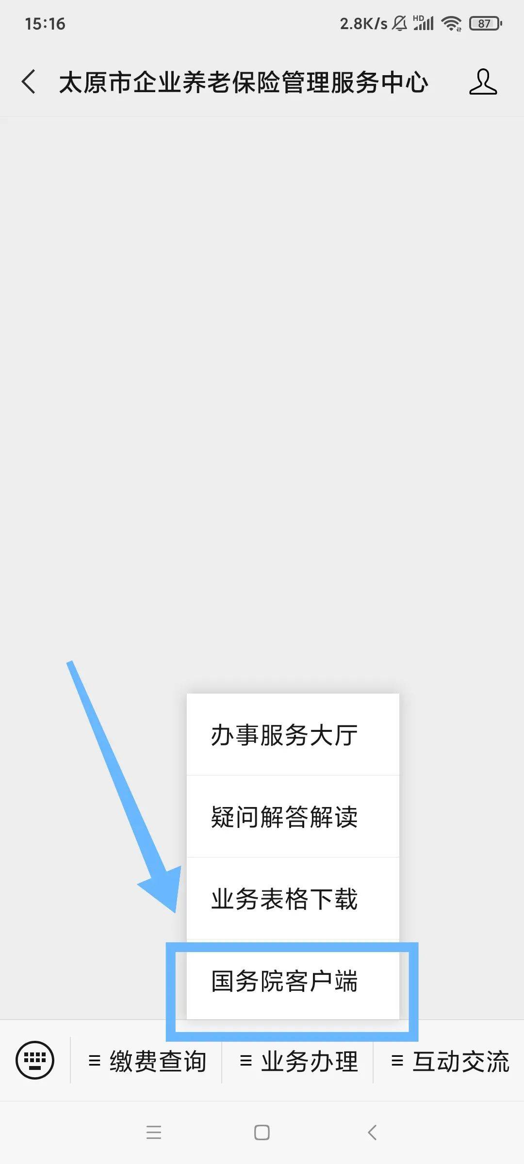 账号转移的客户端不同渠道的游戏账号如何迁移-第2张图片-亚星国际官网