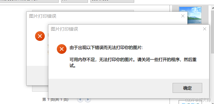 打印客户端连接失败全球打印外设出货量增长-第2张图片-亚星国际官网