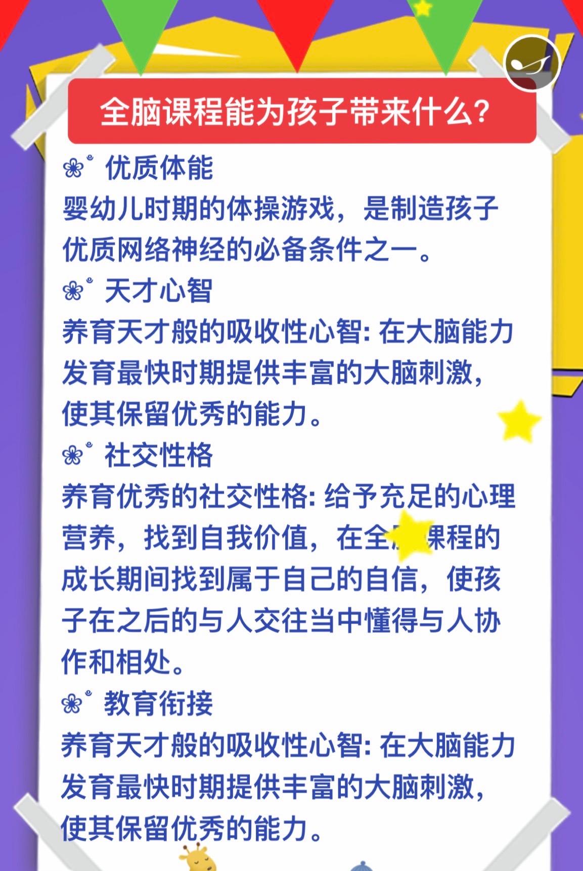全脑体操安卓版大脑训练营app下载-第2张图片-亚星国际官网
