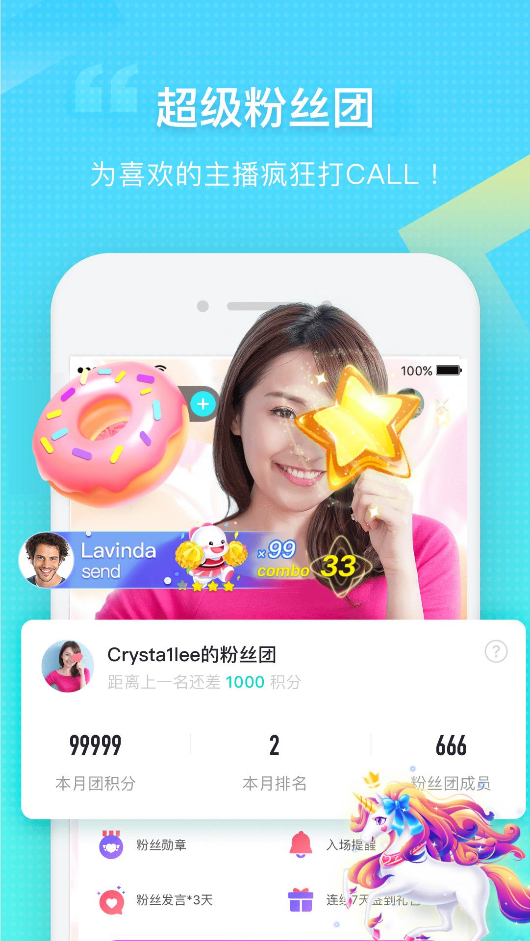 呱呱live安卓版音音live安卓版下载-第2张图片-亚星国际官网
