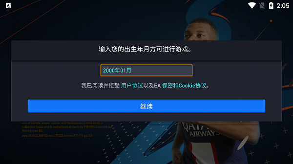 安卓版fifa游戏fifa免费中文版下载-第2张图片-亚星国际官网