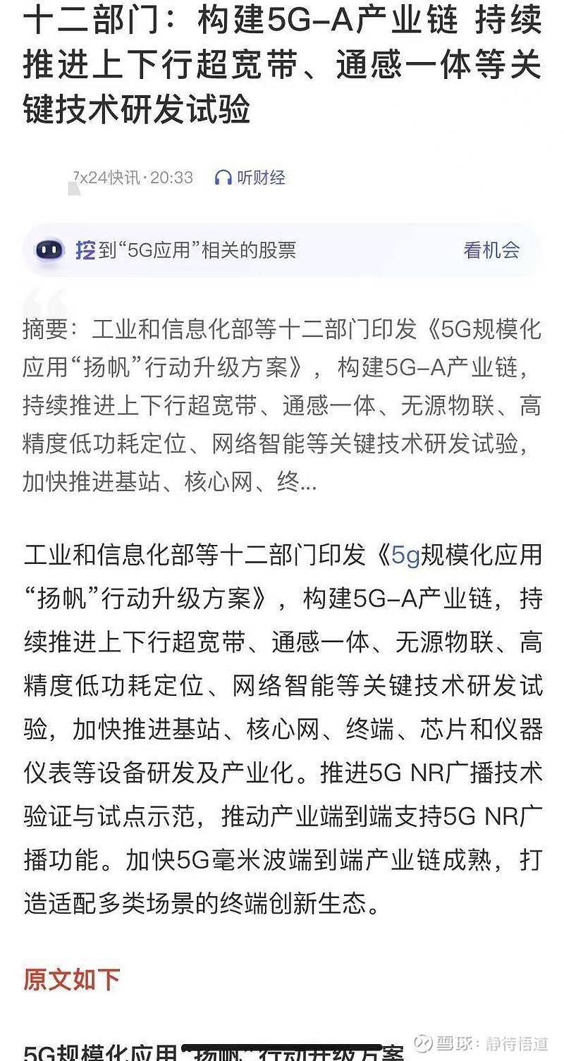 宽带智能网安卓版PPPoE安卓客户端-第2张图片-亚星国际官网