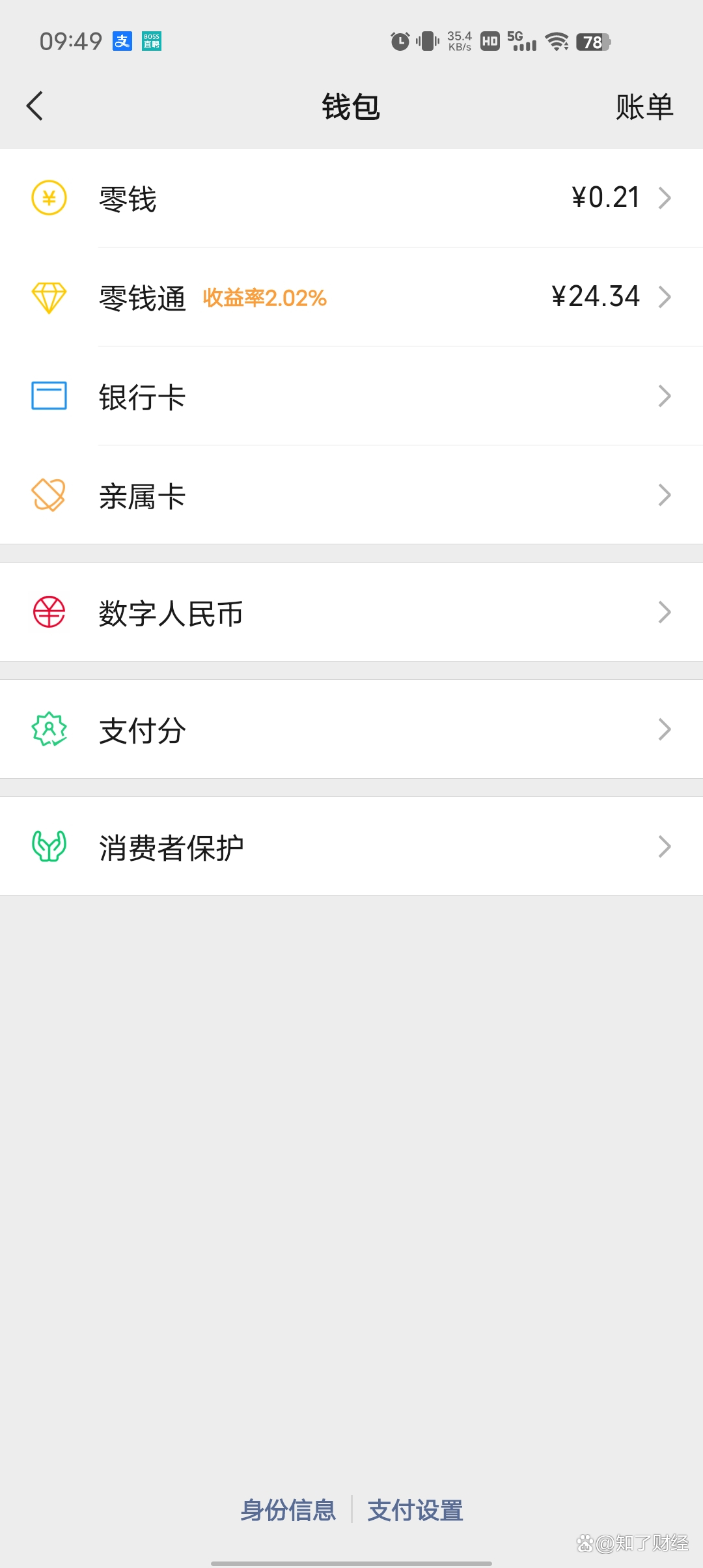 直付钱包苹果版购宝钱包app官网下载安装苹果-第2张图片-亚星国际官网
