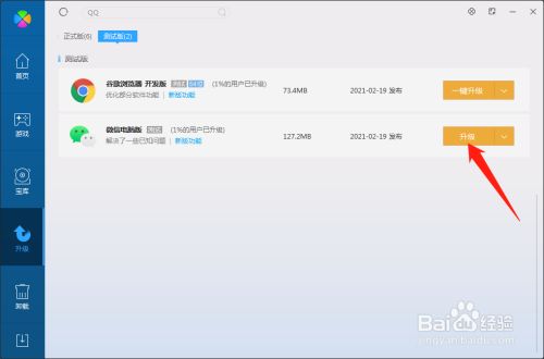 域控升级客户端域名停靠软件下载-第2张图片-亚星国际官网
