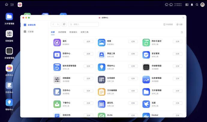 apinas安卓版androidnas下载