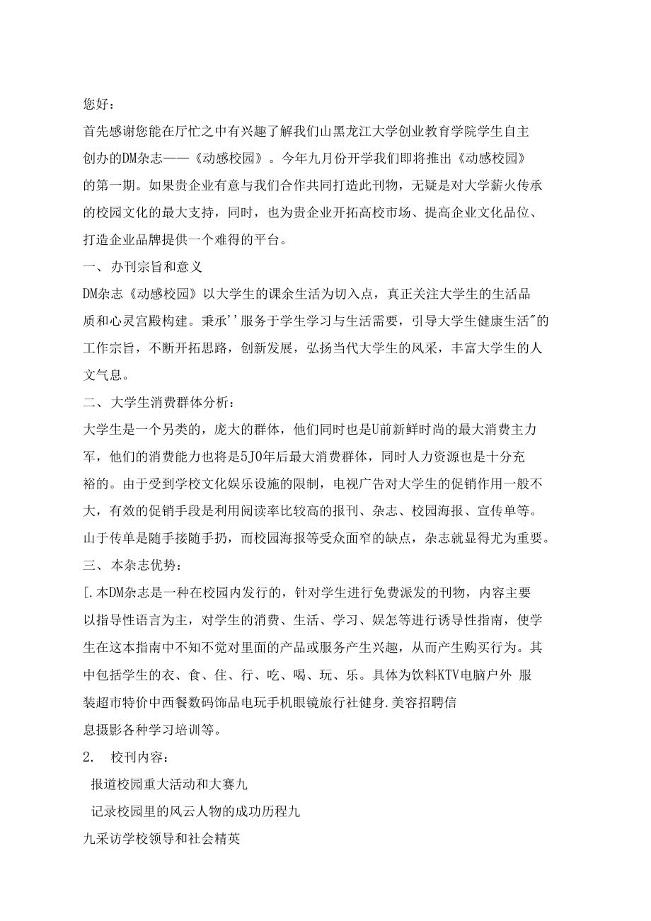 动感校园客户端版本校园女生模拟器免广告下载