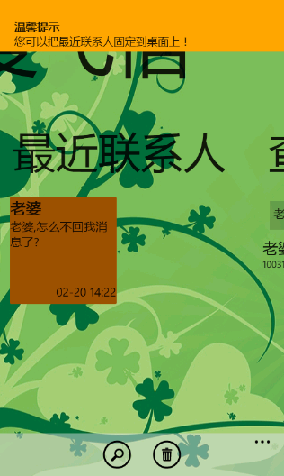 飞信客户端板飞信通下载安装-第2张图片-亚星国际官网