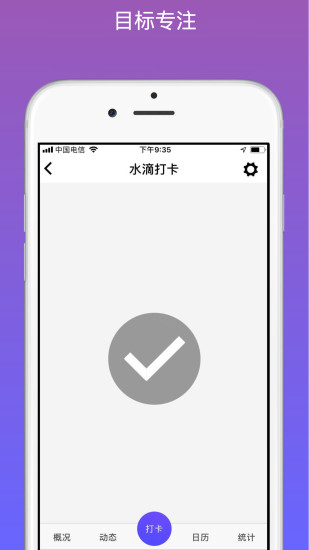 水滴客户端安卓官方客户端下载完整版-第2张图片-亚星国际官网