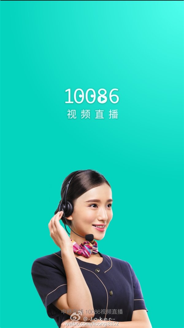 湖北移动10086客户端10086app客户端下载-第2张图片-亚星国际官网