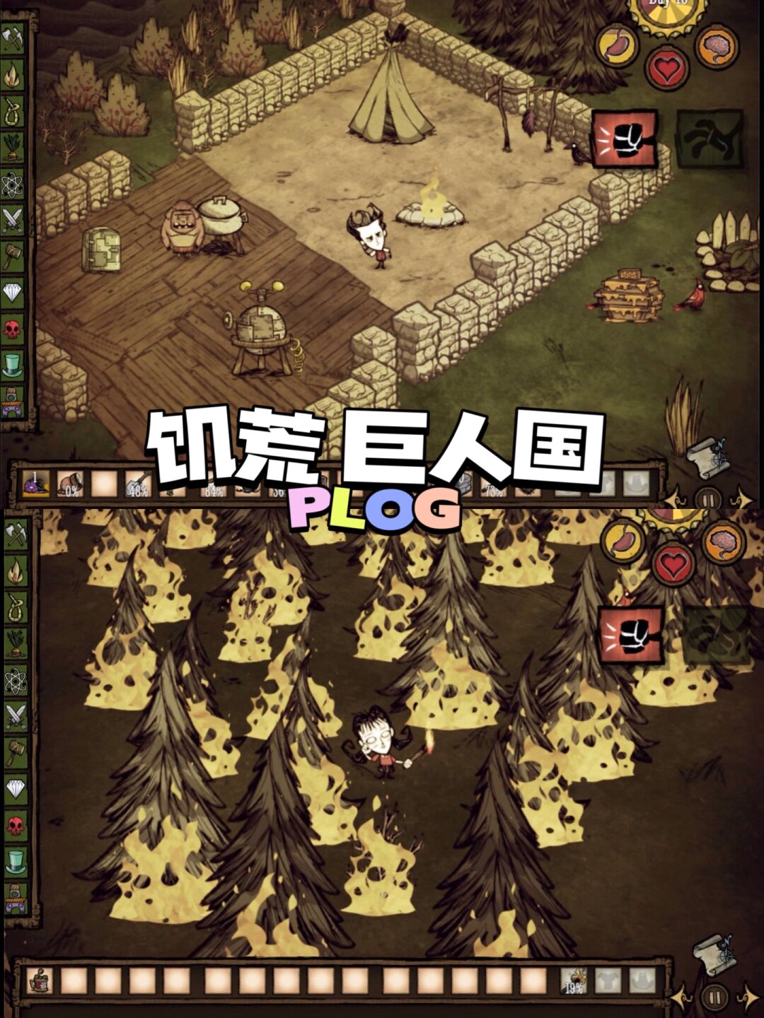 饥荒苹果版游戏截图饥荒年我囤货养了个古代男友-第2张图片-亚星国际官网
