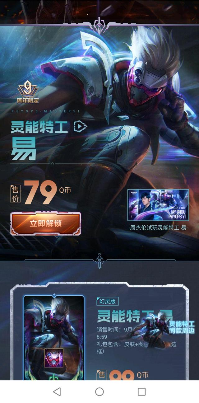 灵能特工客户端灵能特工ez至臻视频-第2张图片-亚星国际官网