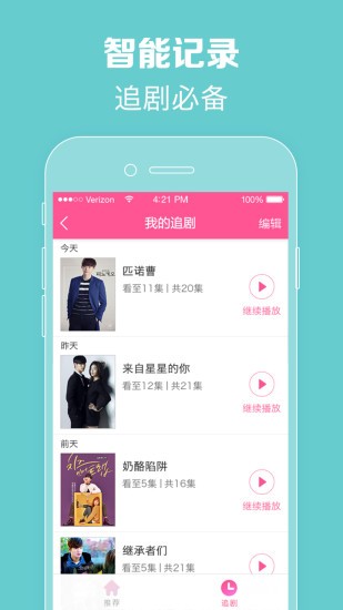 韩剧下载软件安卓版韩剧tvapp官方下载-第2张图片-亚星国际官网