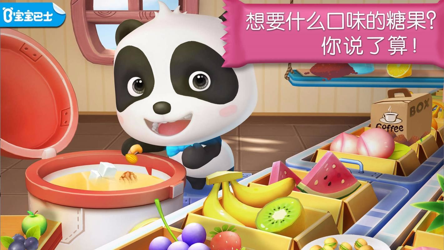 糖果淘app苹果版苹果手机趣步糖果怎么卖-第2张图片-亚星国际官网