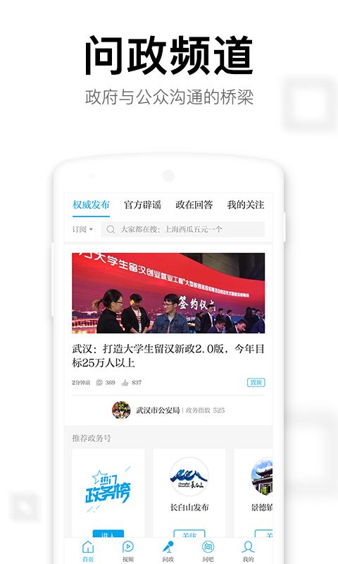 手机上新闻是否真实怎么把事情上传到网上-第2张图片-亚星国际官网