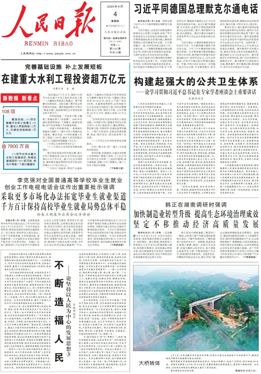 人民日报重要言论库客户端人民日报重要言论库为什么看不了了-第2张图片-亚星国际官网