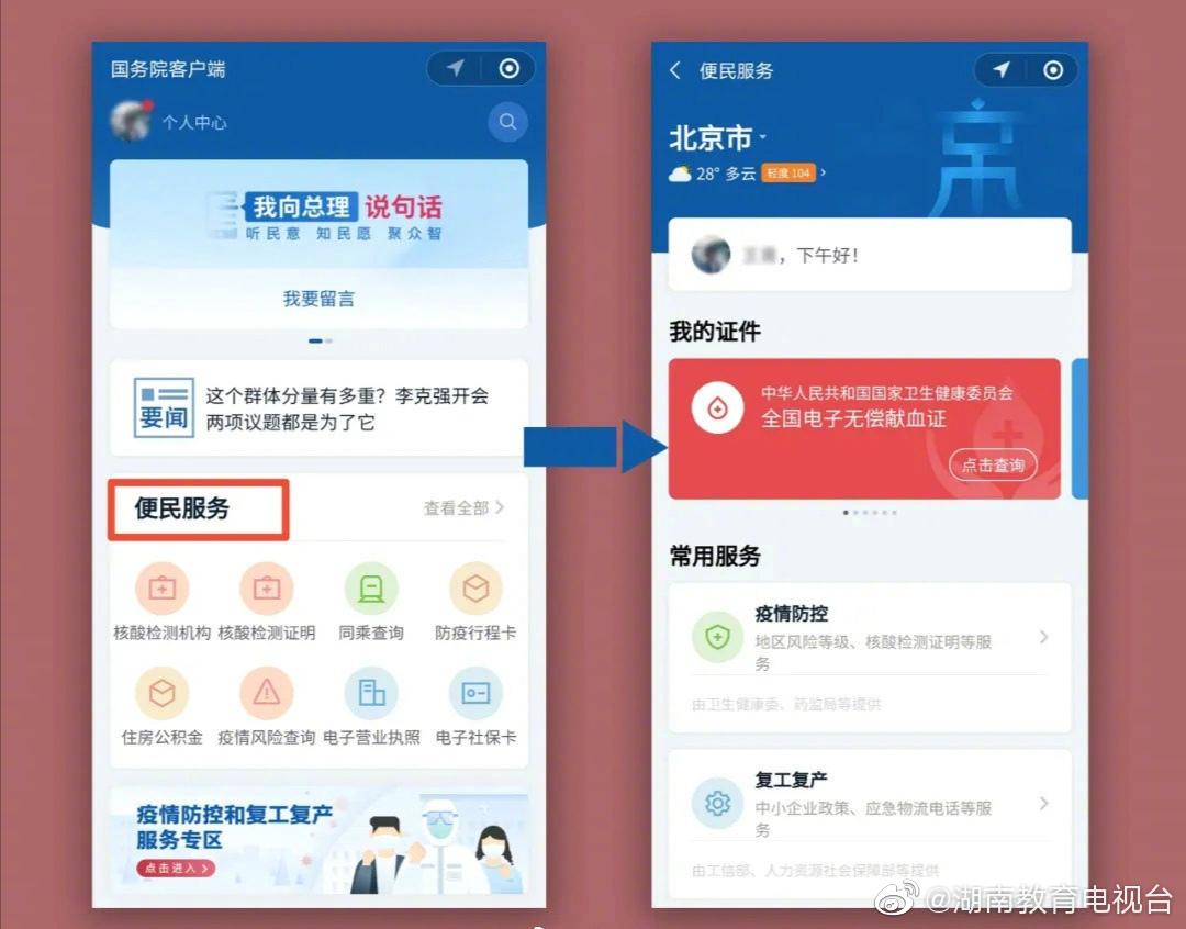国务院客户端官方网站国务欠薪投诉平台官网入口-第2张图片-亚星国际官网