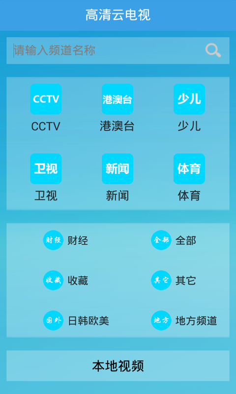 央视新闻下载安卓版央视新闻下载电脑版本-第2张图片-亚星国际官网