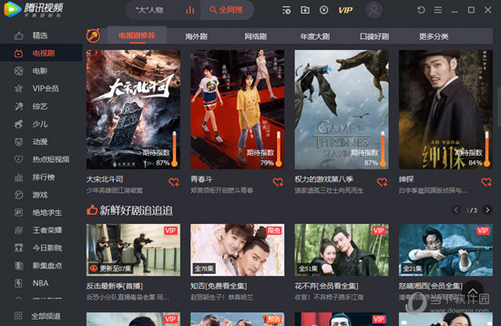 腾讯空间客户端腾讯空间登录入口-第2张图片-亚星国际官网