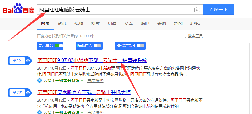 旺旺不下载客户端旺旺app官方下载-第2张图片-亚星国际官网